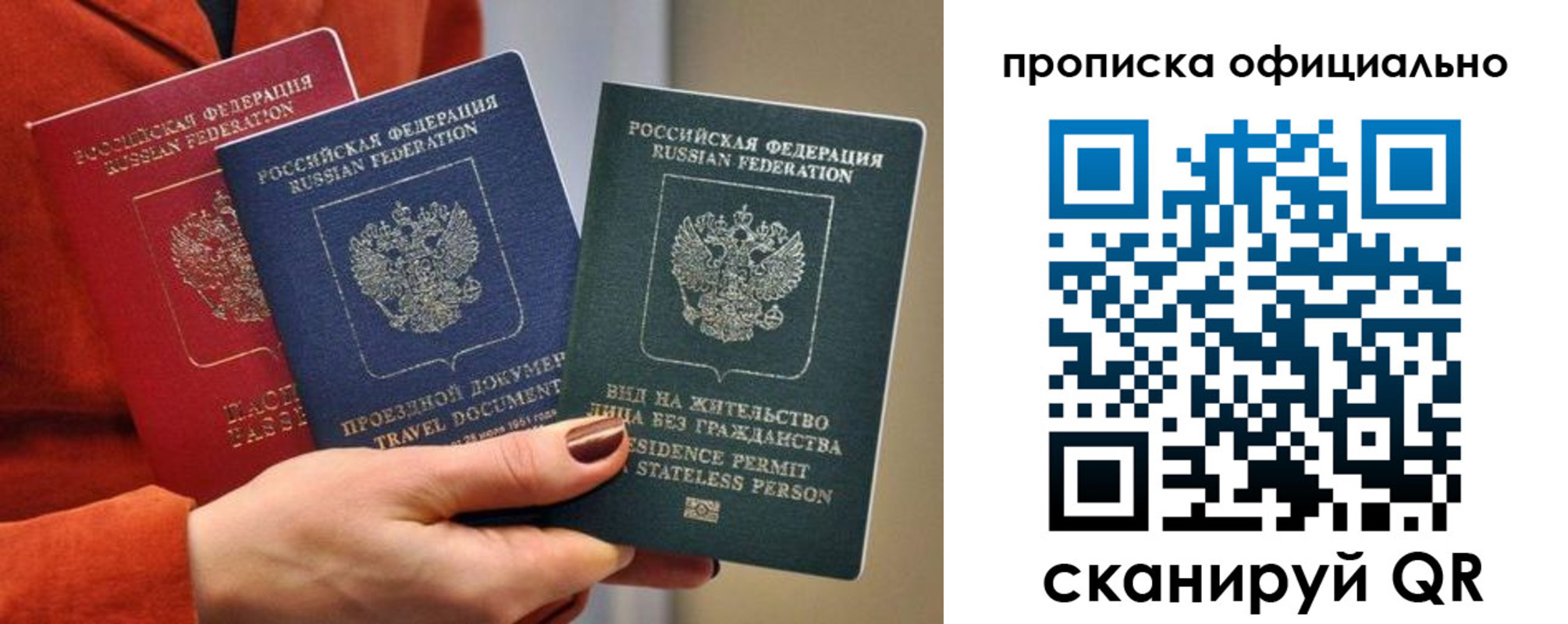 прописка гарантия в Оренбургской области