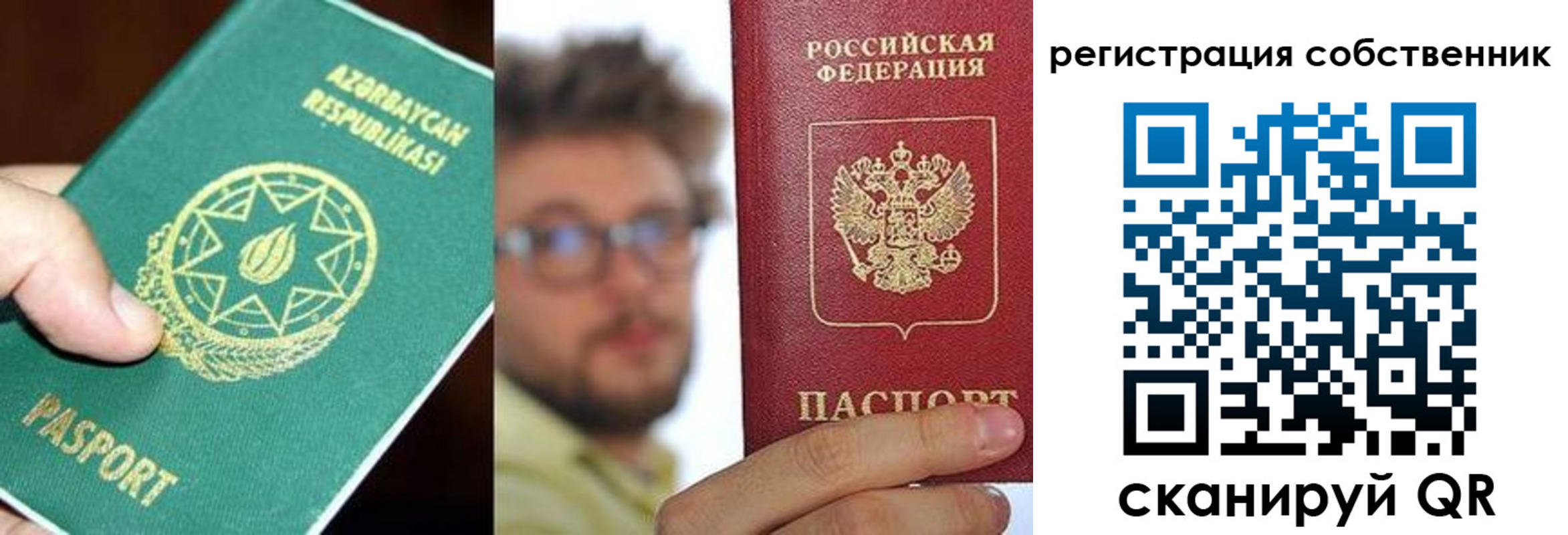 временная регистрация для всех в Оренбургской области