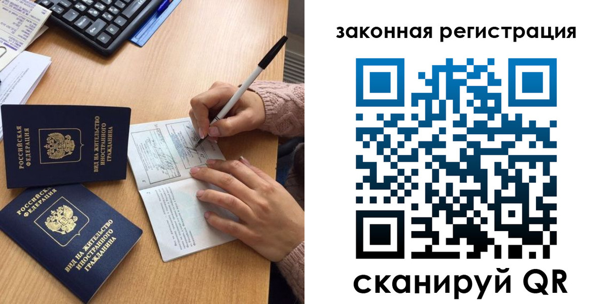 прописка иностранных граждан в Оренбургской области